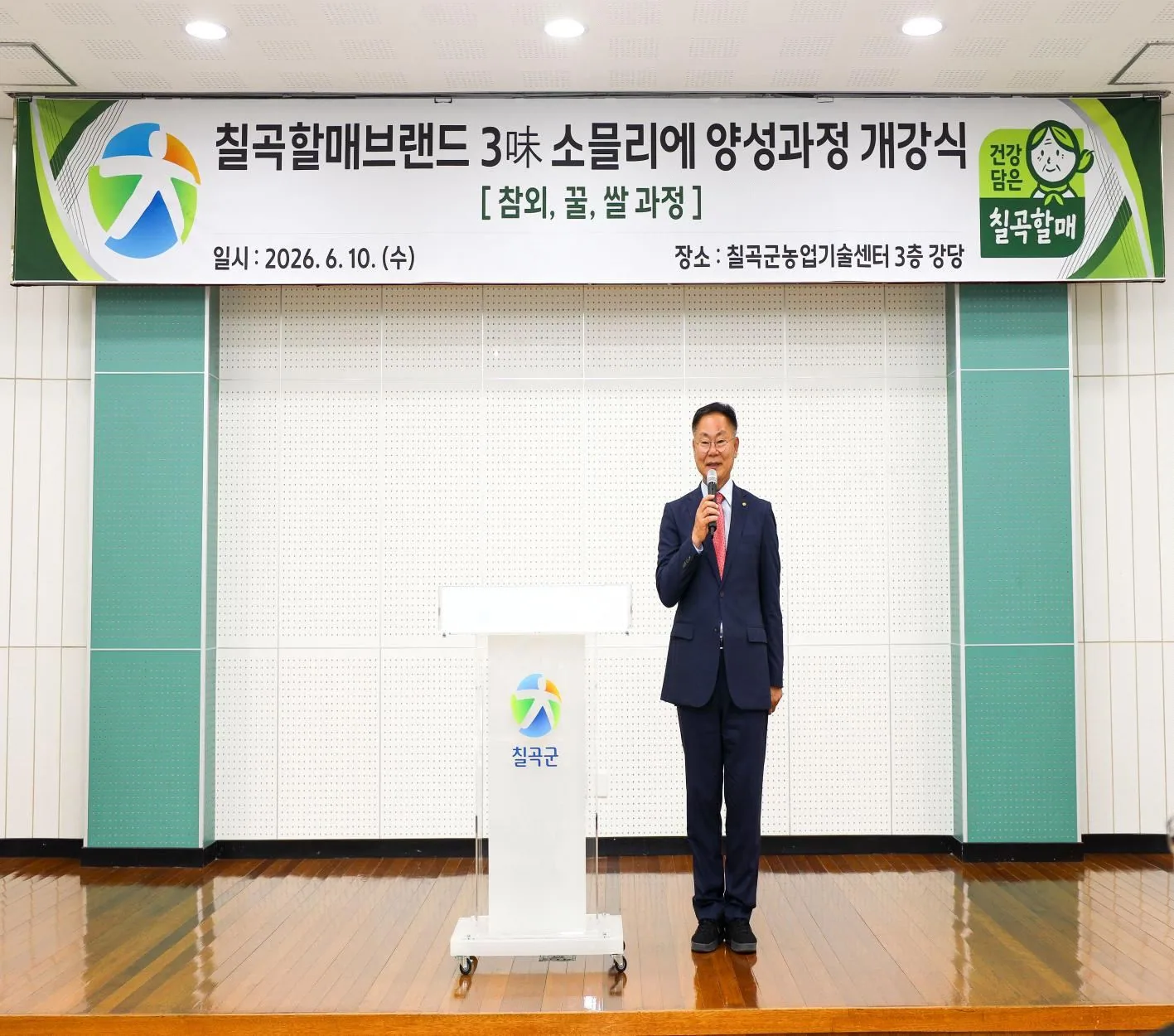 교육 강의 현장